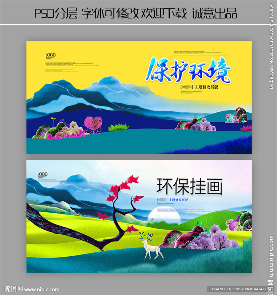 风景