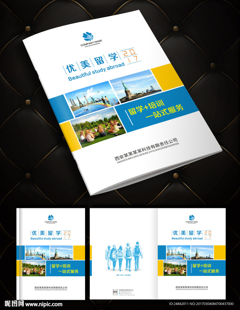 出国留学托福考试宣传册封面