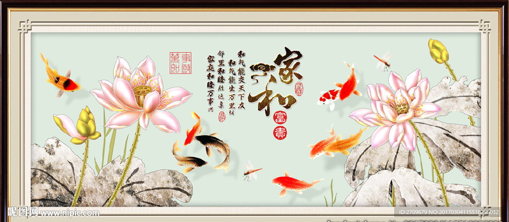 家和万事兴