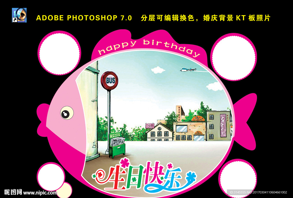 生日 kt板照片