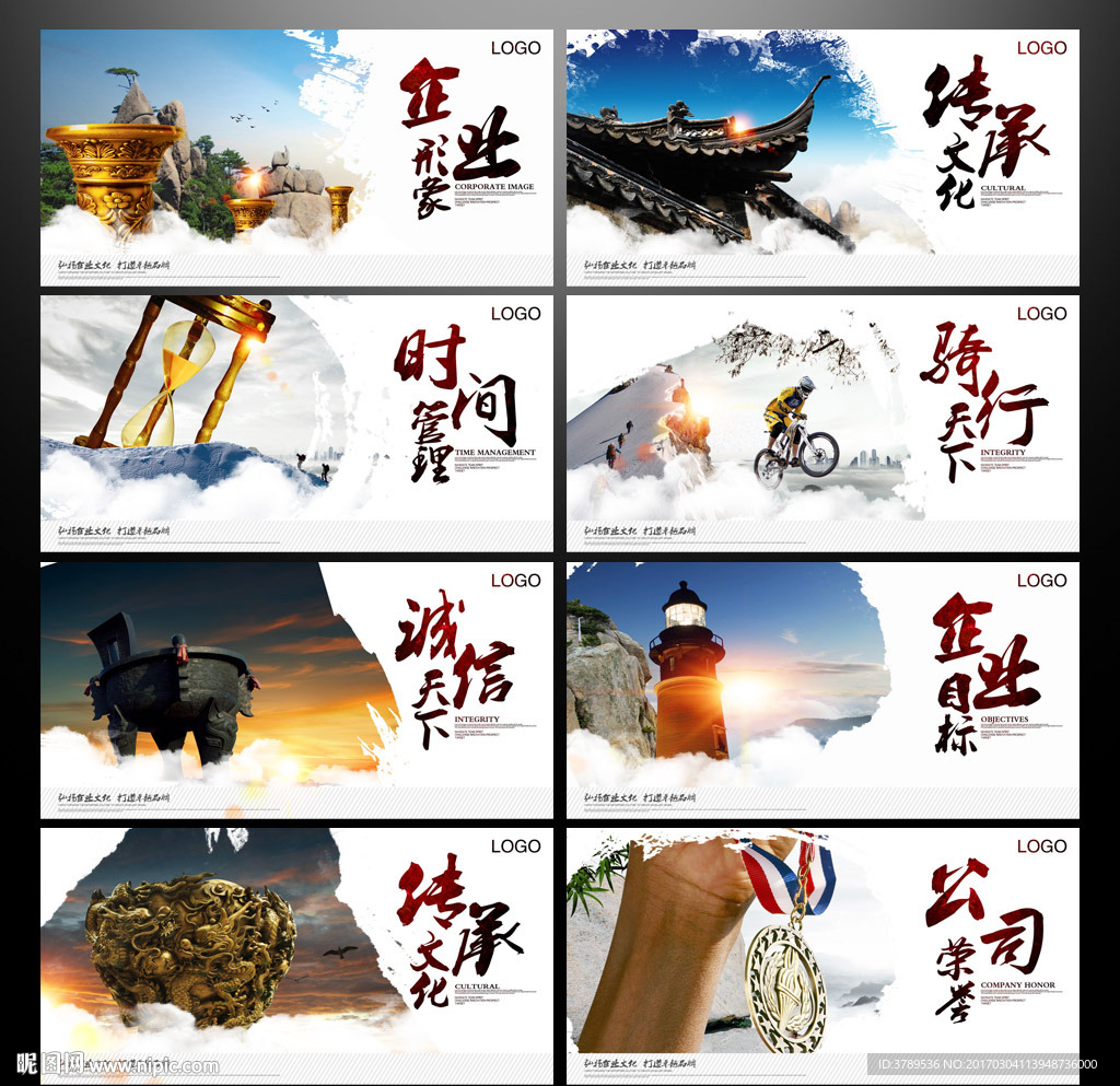 企业宣传