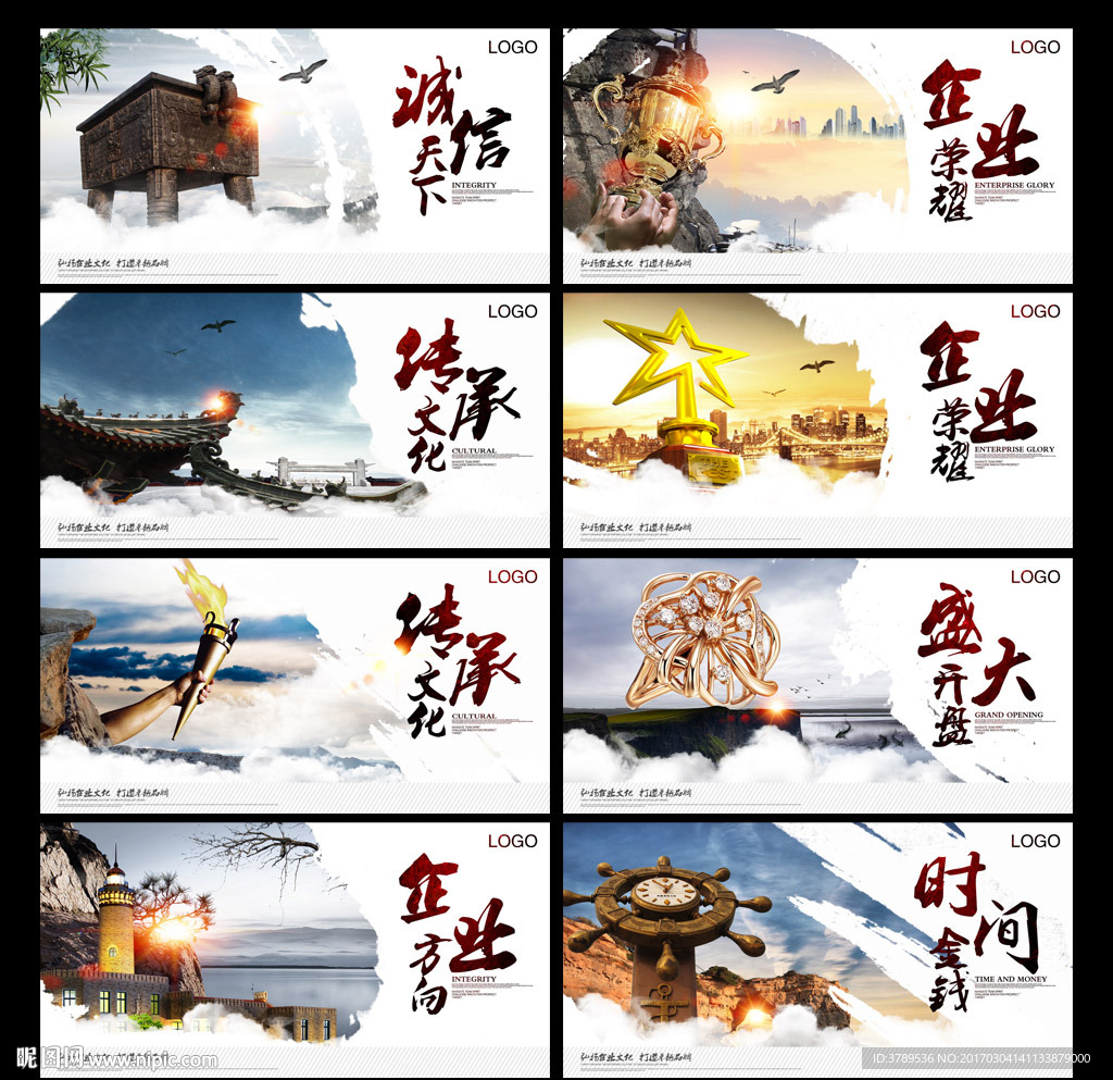 企业文化宣传