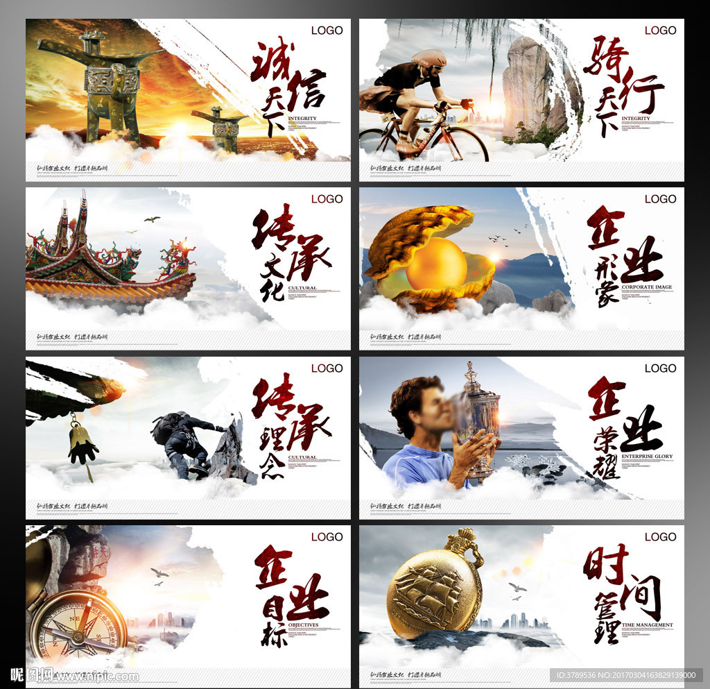 企业标语
