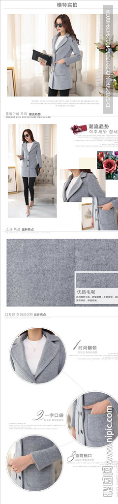 冬季时尚女装详情页