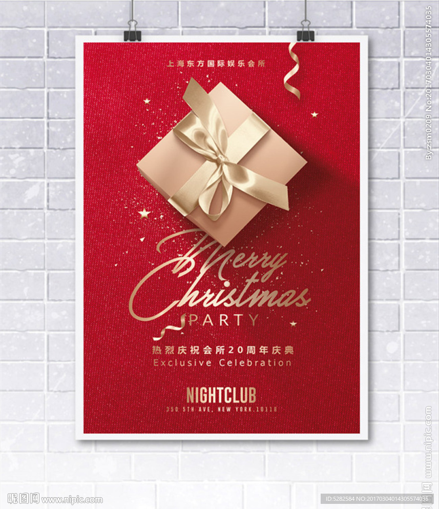 周年庆红色高端活动海报