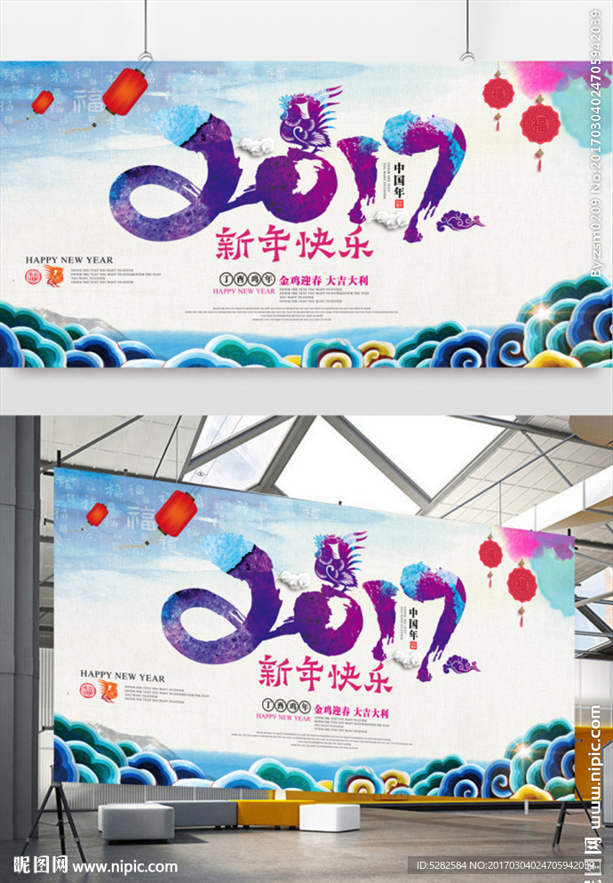 2017鸡年水墨中国风背景