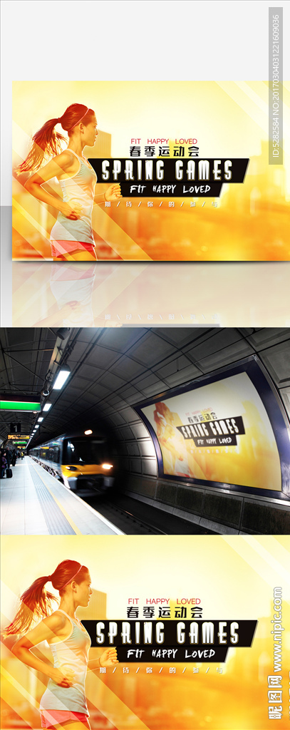 春季运动会健身跑步阳光美女夜跑