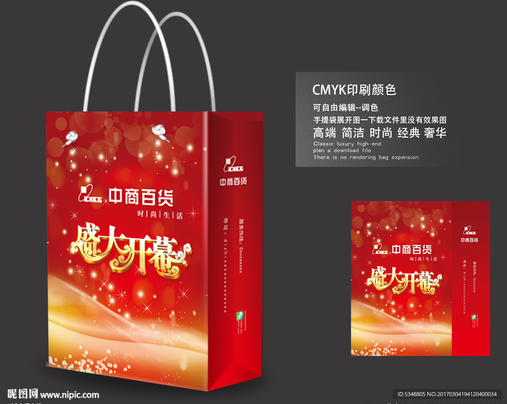 手提袋图片