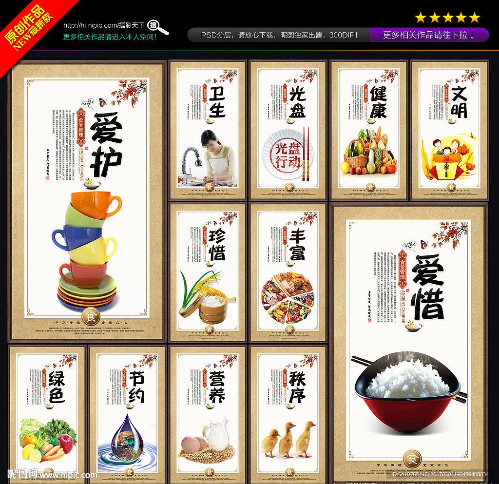 食堂文化