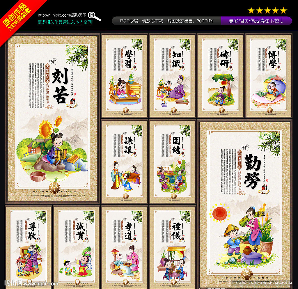 校园文化