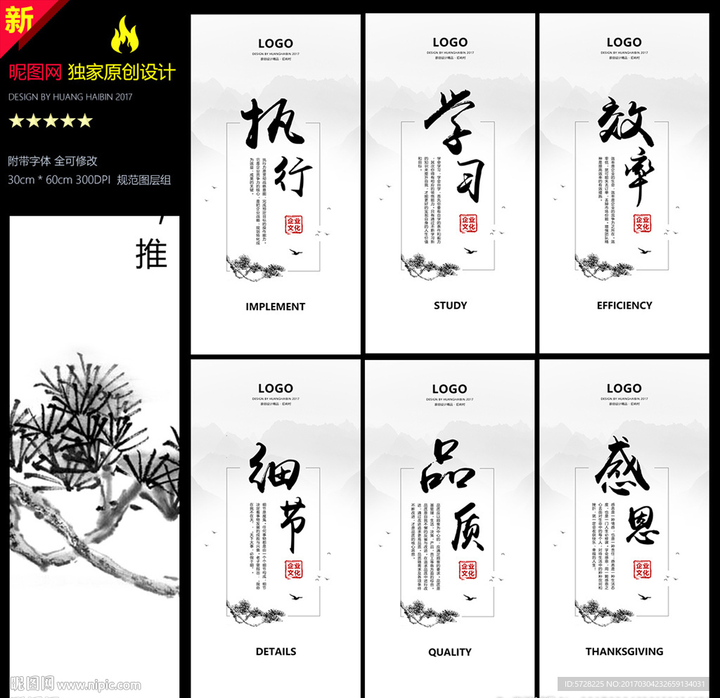 企业文化标语
