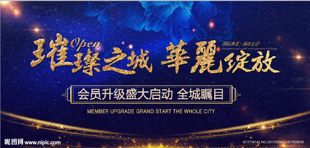 蓝色绚丽房地产宣传海报背景底纹