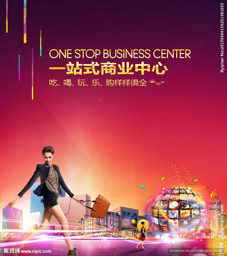 高端商业综合体广告设计