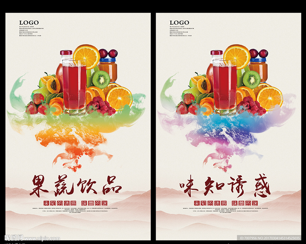 饮品