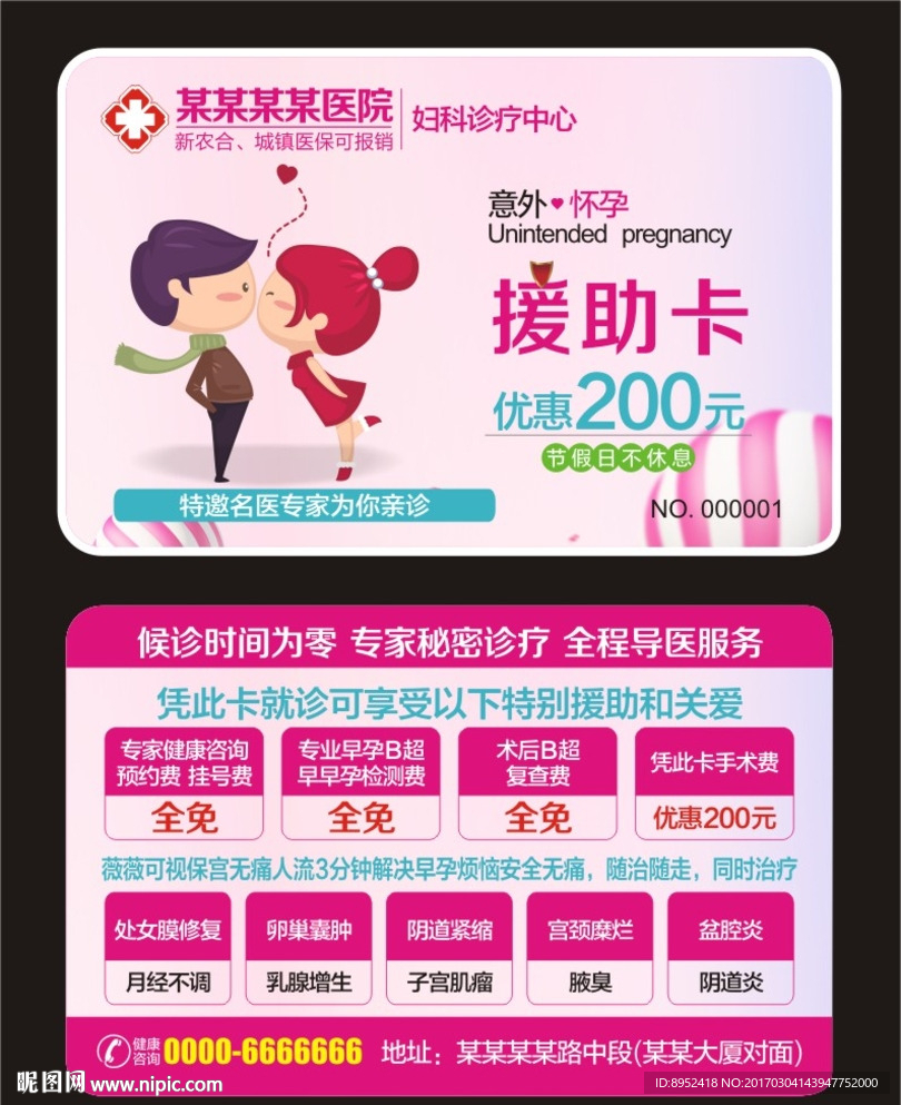 人流卡