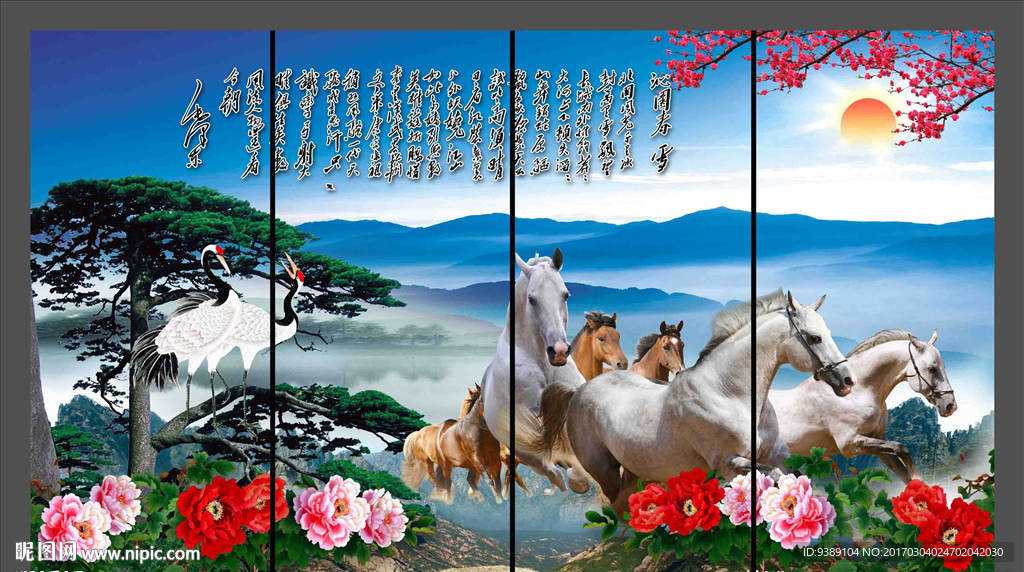 马到成功