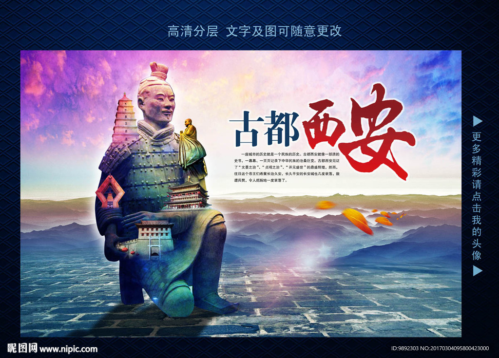 西安