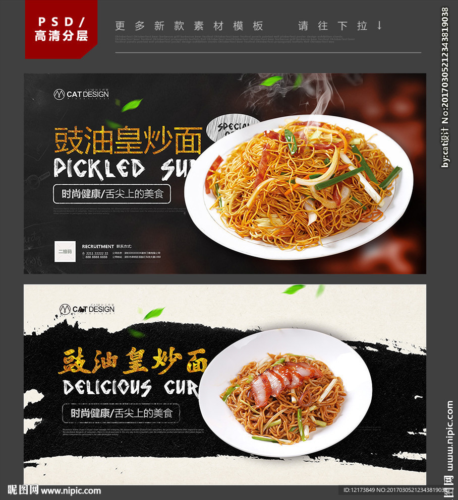 豉油皇炒面