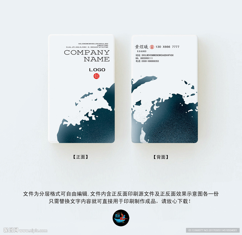 中式名片