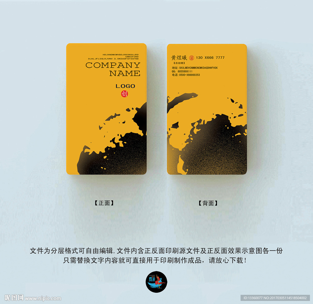 装饰公司名片
