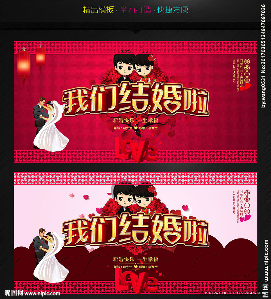 婚庆图片