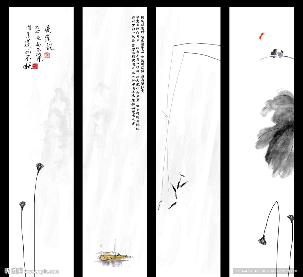 水墨 四条屏