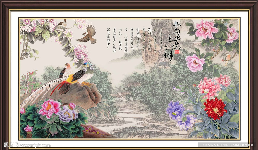 花开富贵