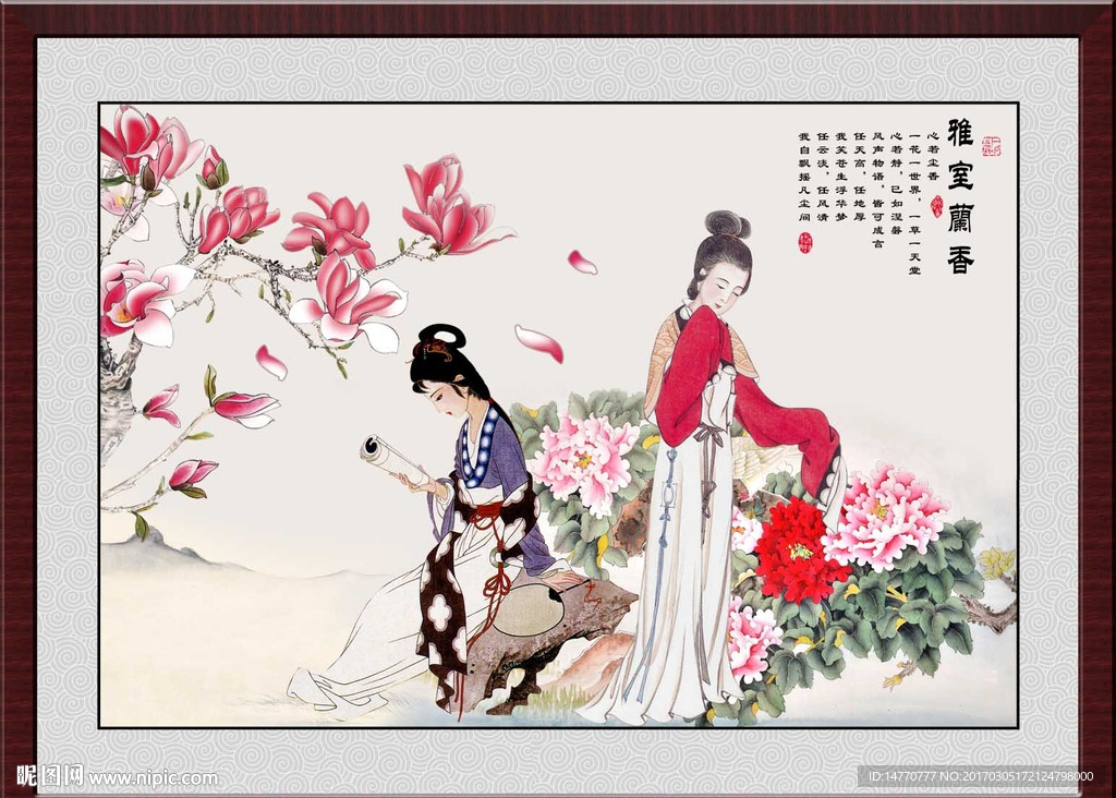 仕女图