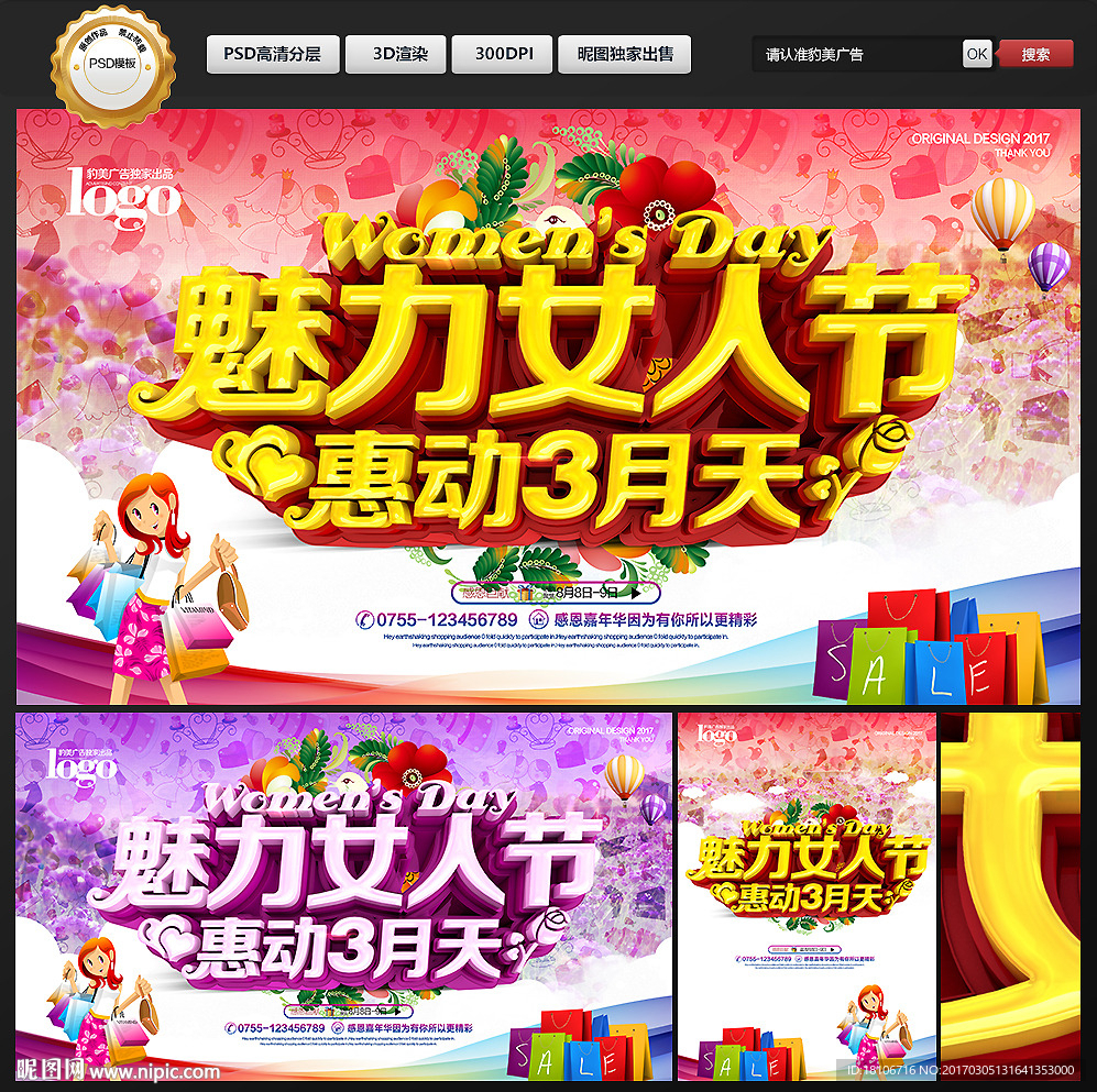 妇女节