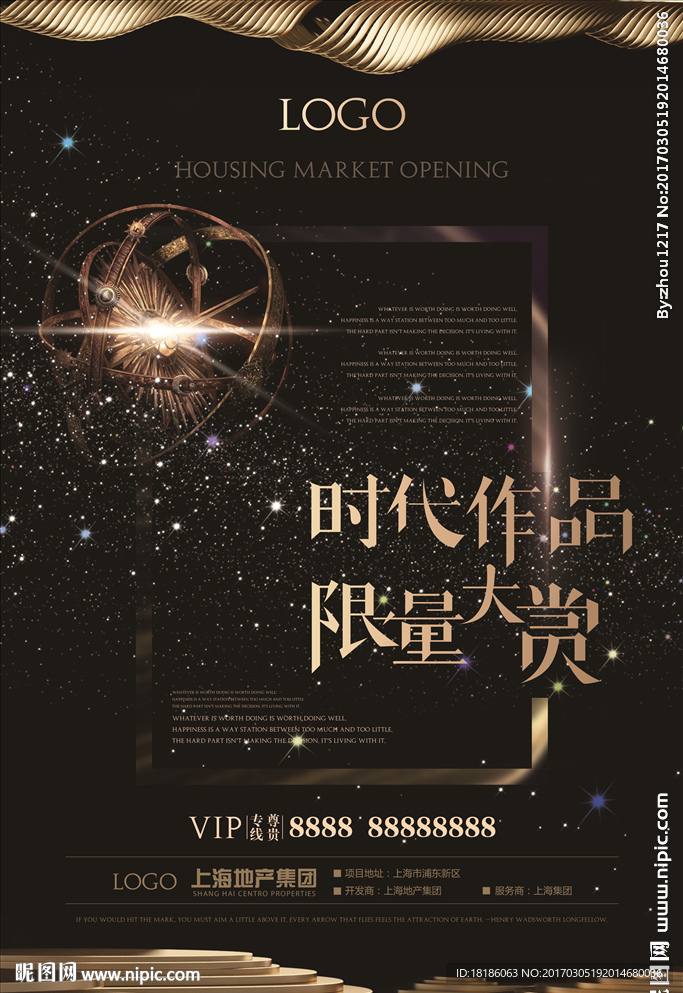 房地产