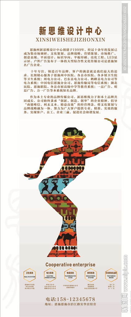 传统风色与现代文化