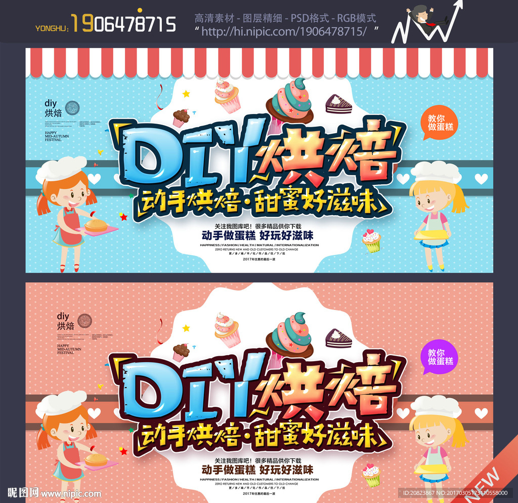 烘焙