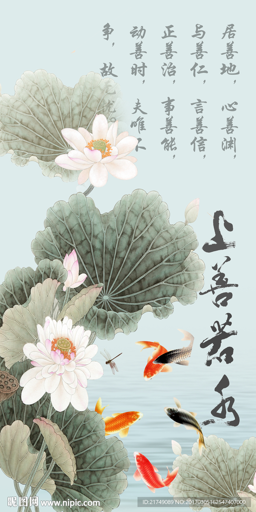 上善若水玄关九鱼图