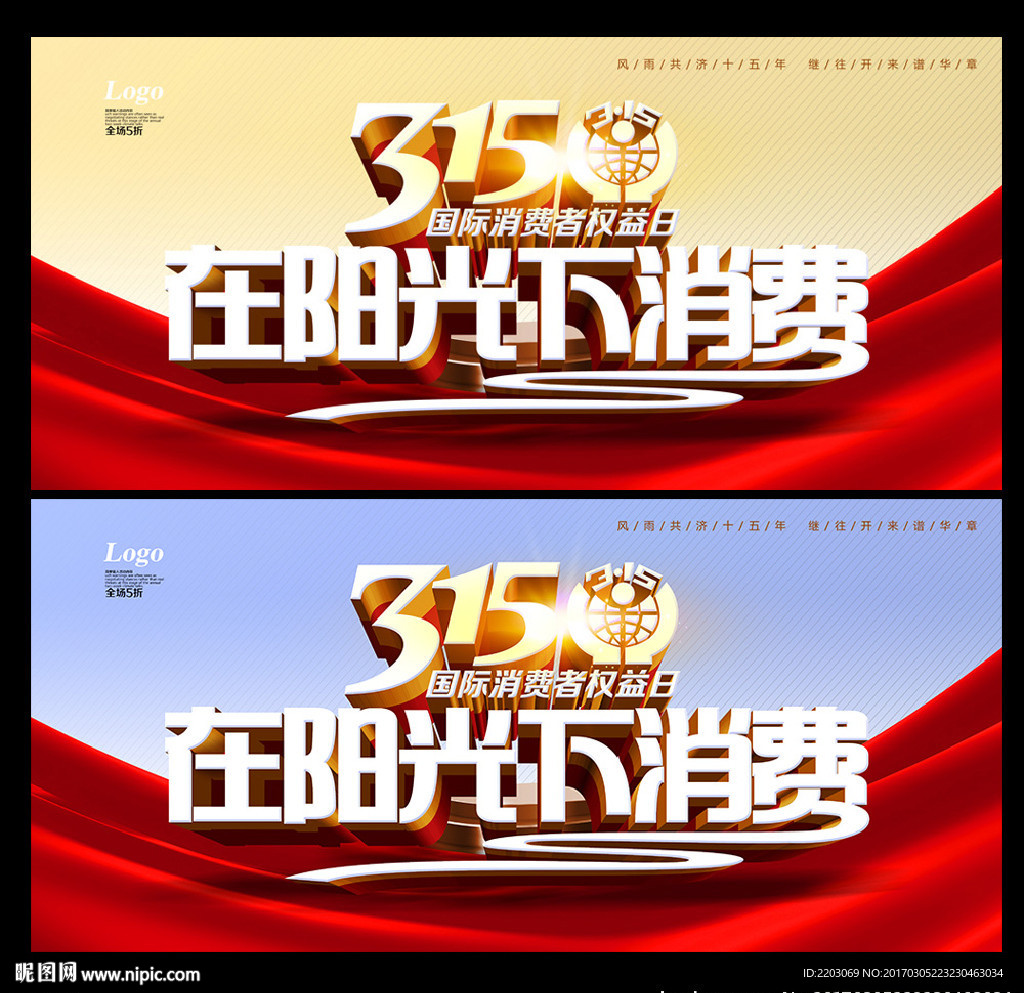 诚信315