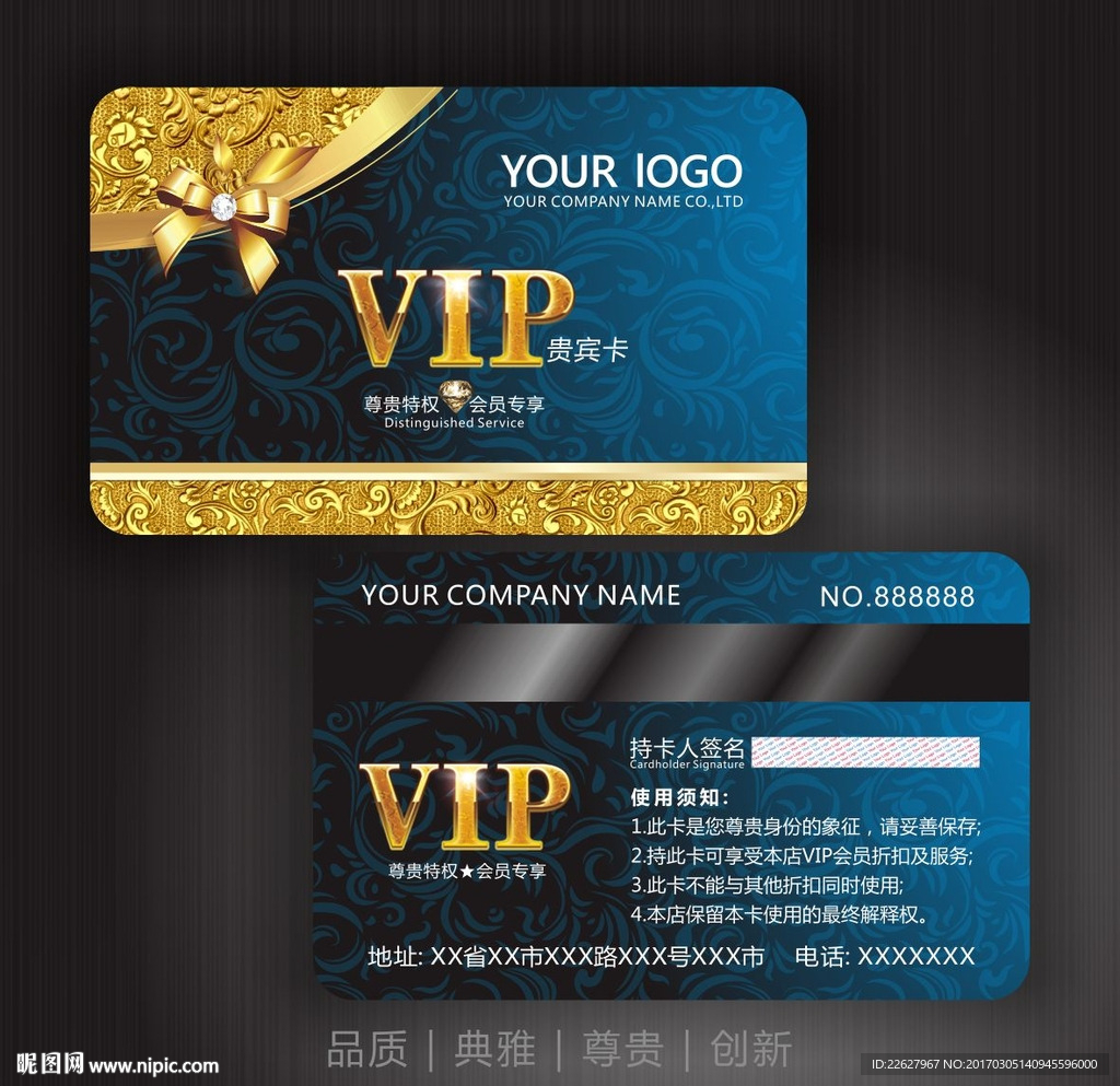 VIP会员卡 VIP贵宾卡