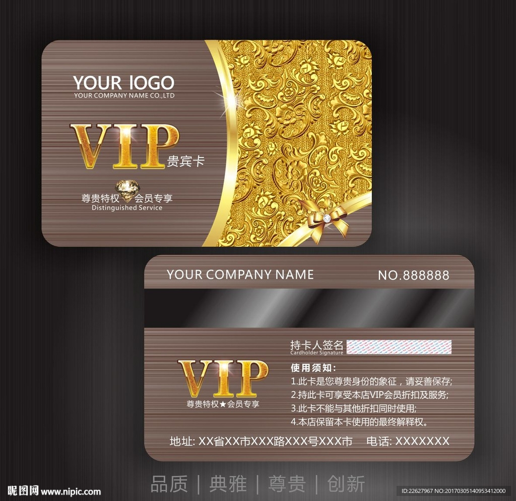 会员卡 VIP 贵宾卡