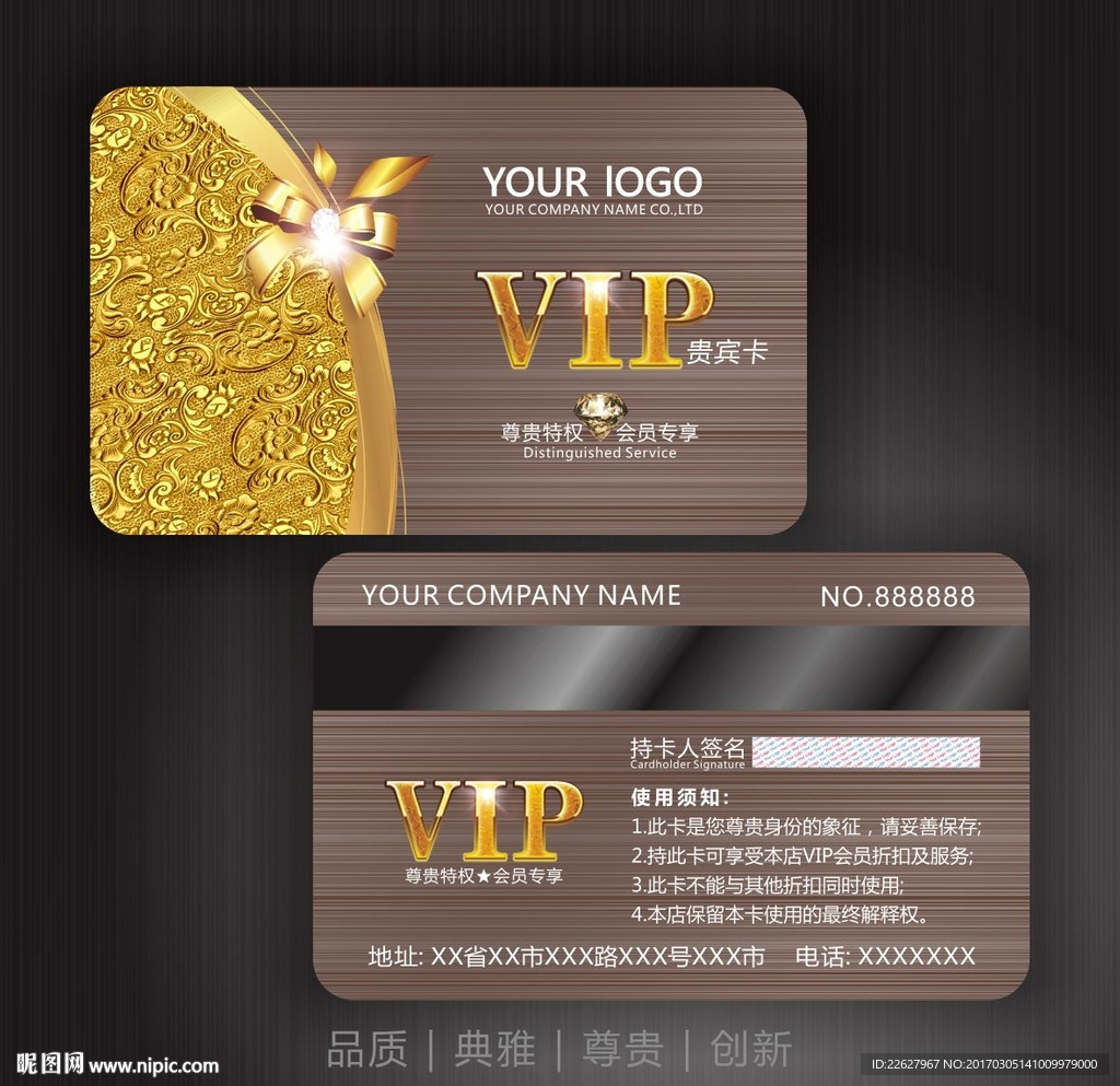 时尚VIP卡