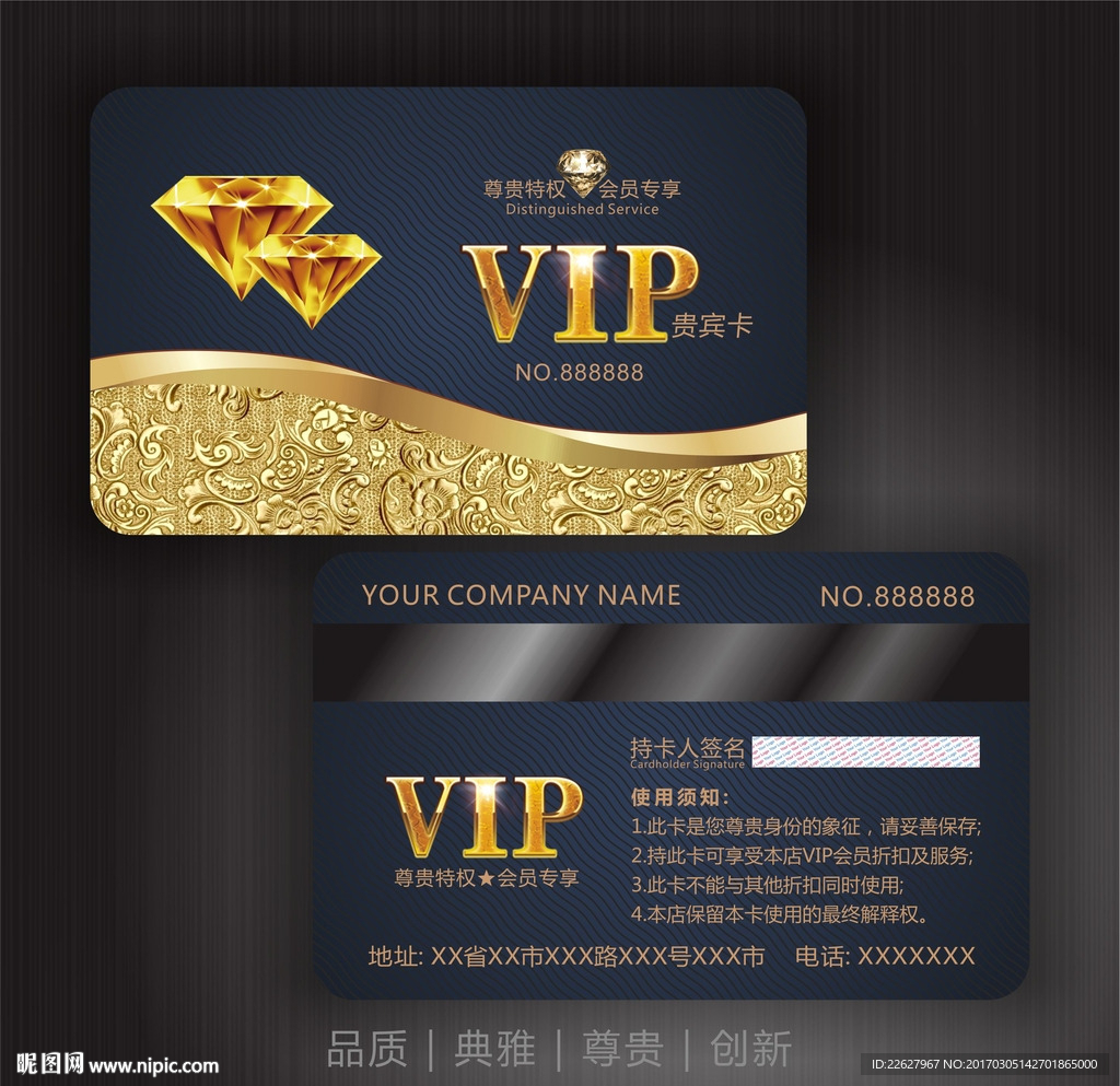 高端VIP卡