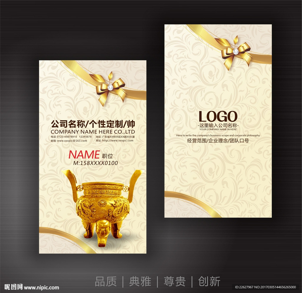 金融名片