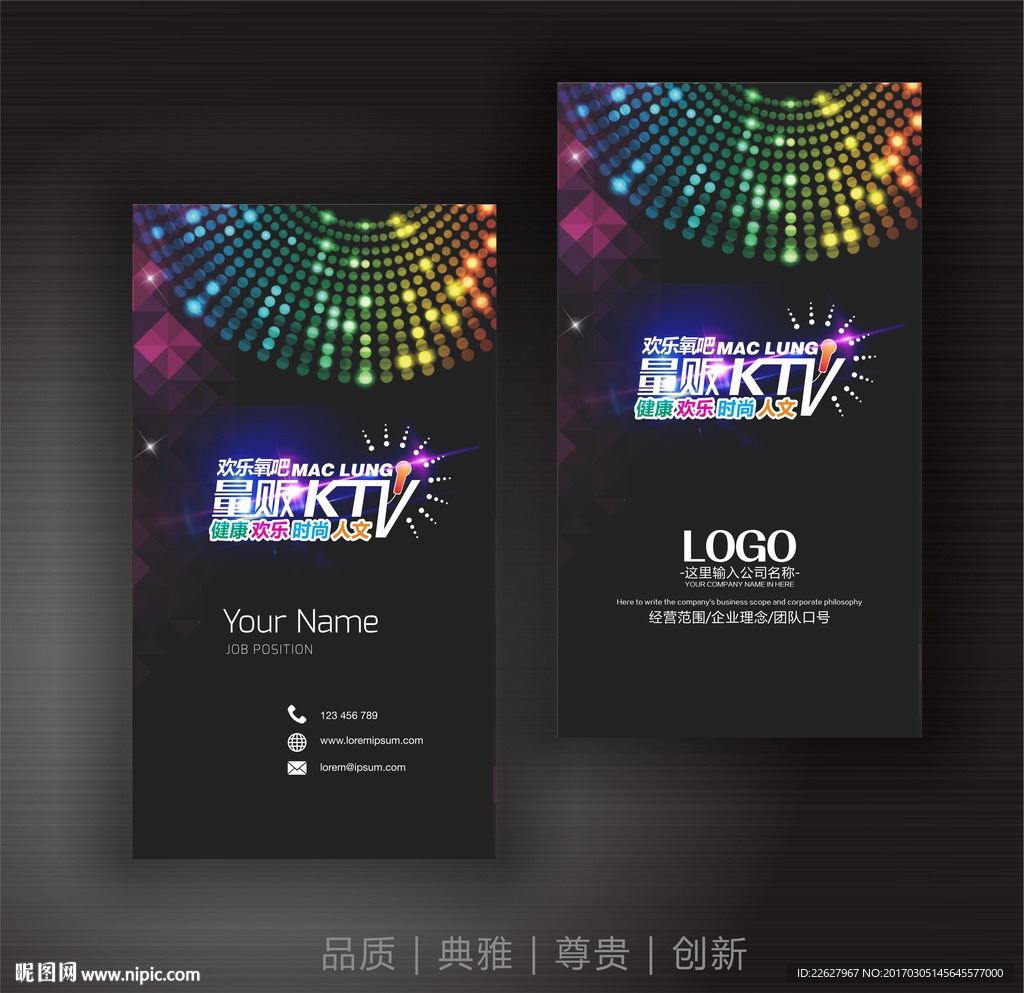 夜总会名片