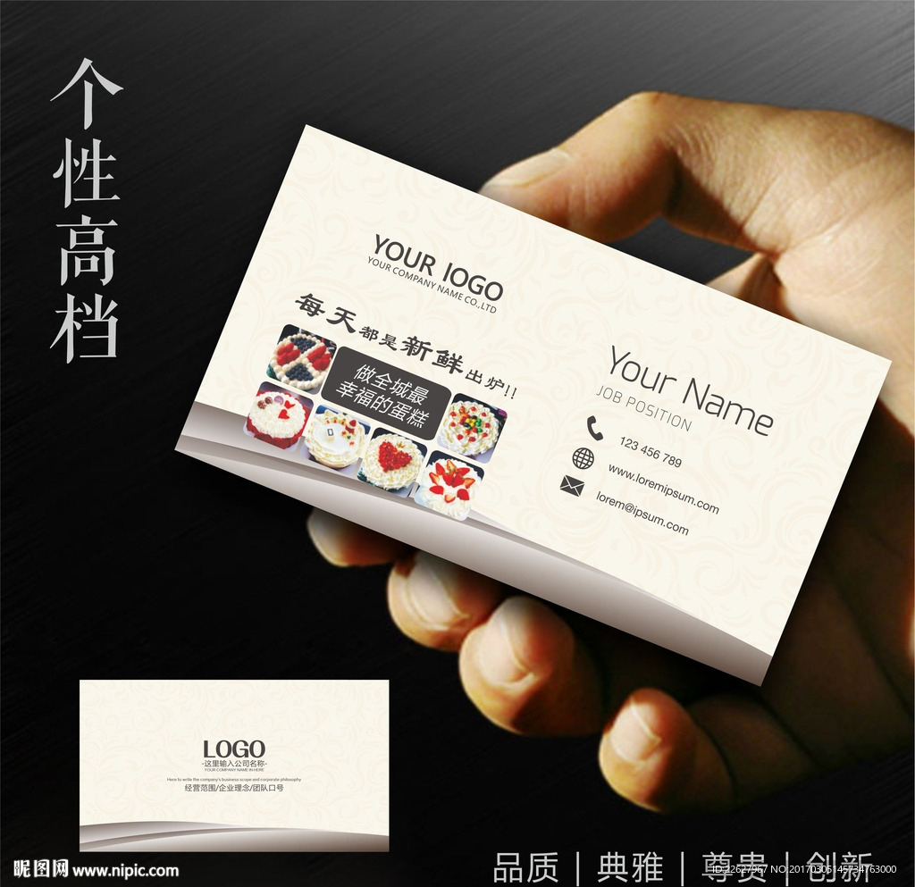 蛋糕名片