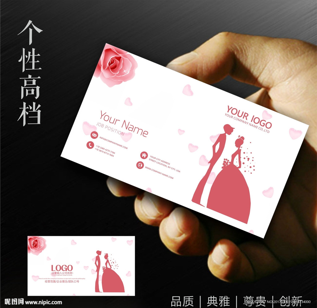 婚纱影楼名片
