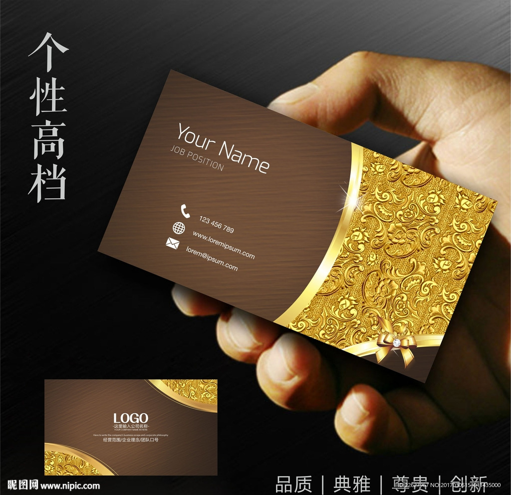 高端名片