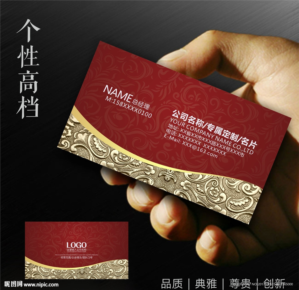 高档名片设计