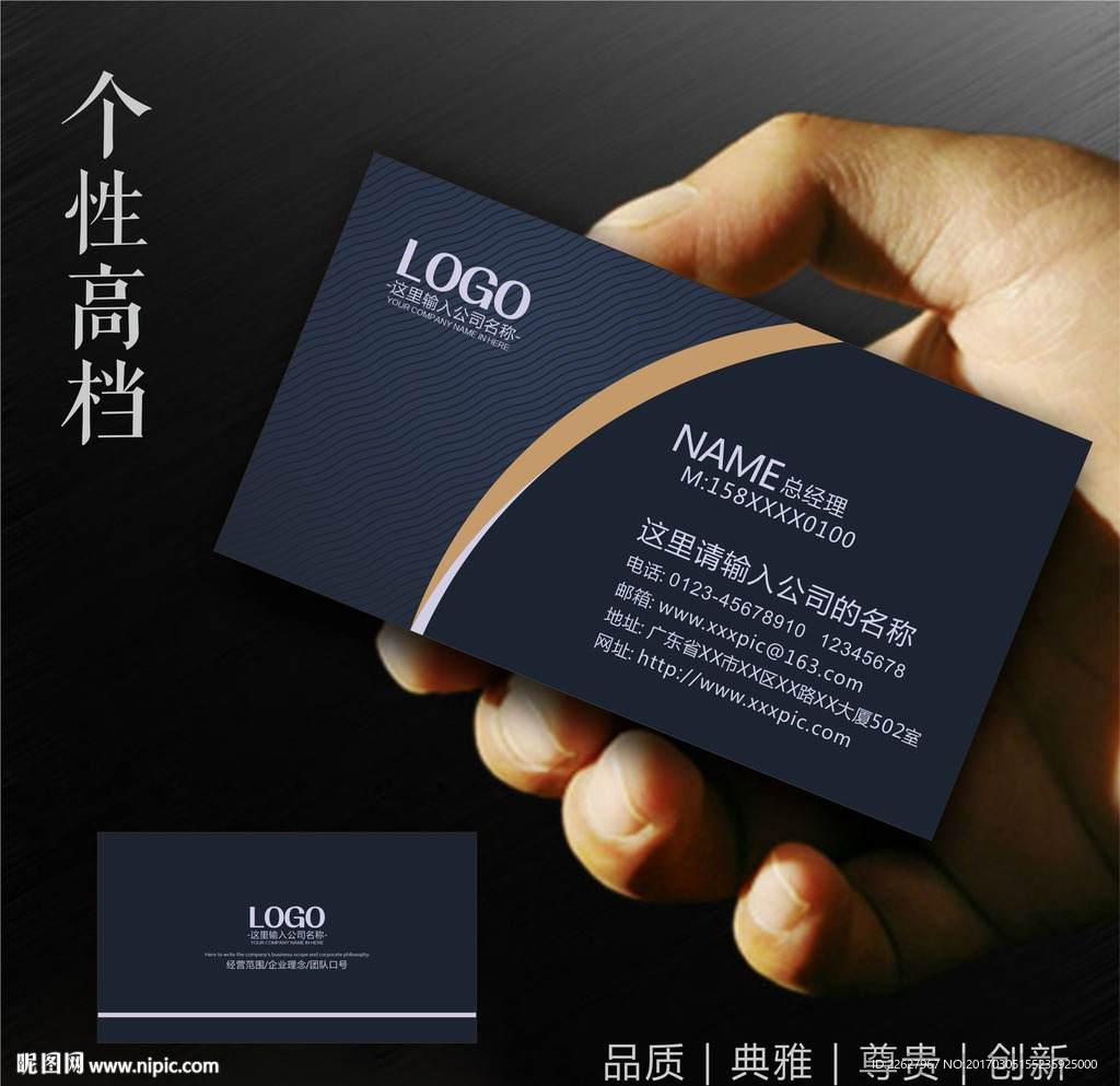 高档名片