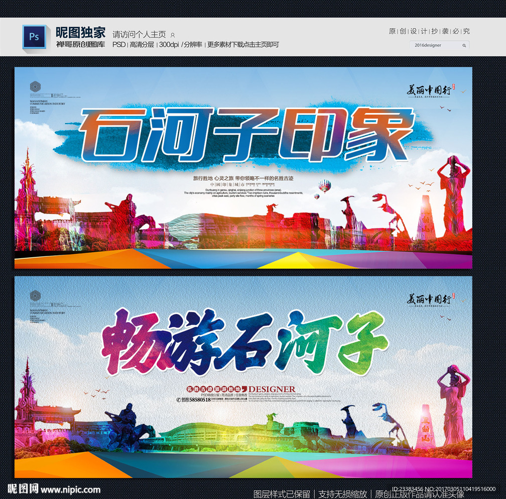 石河子