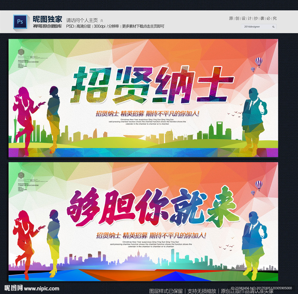 招聘