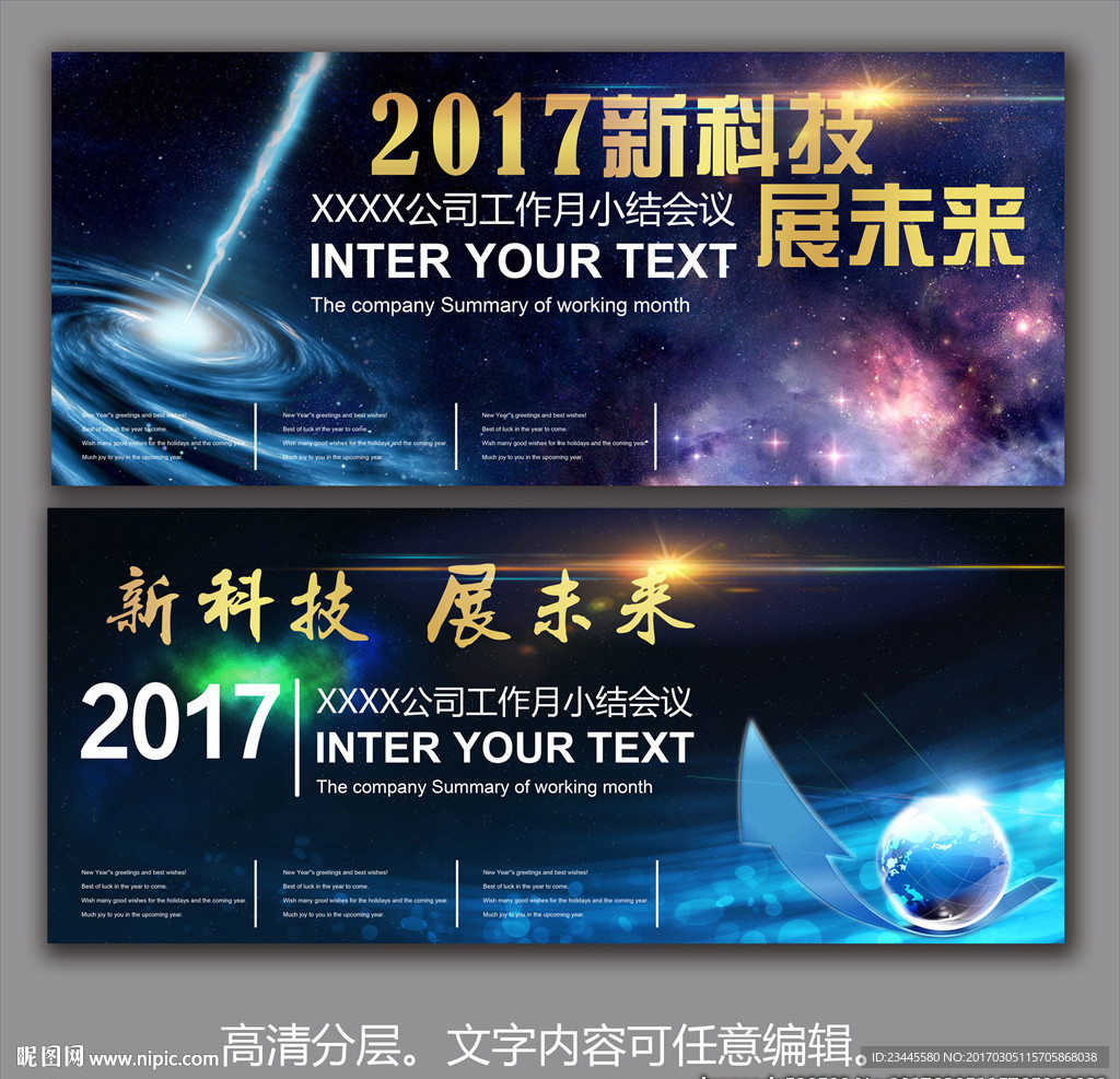 企业展板