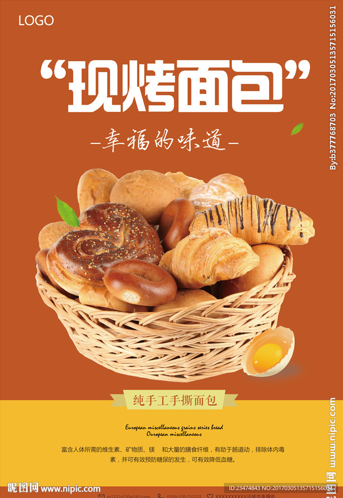 面包海报