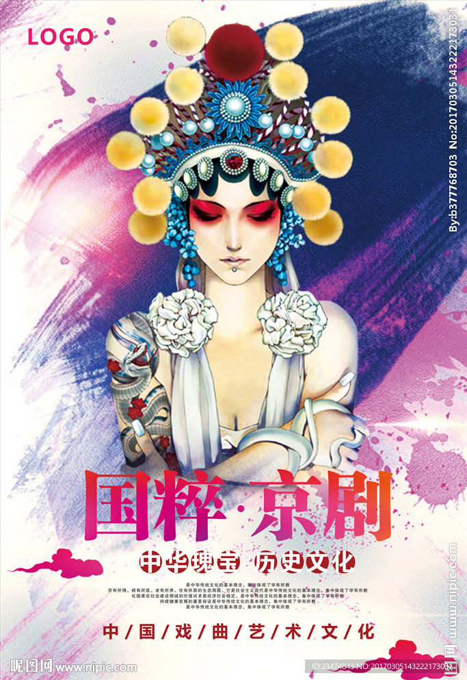 戏曲海报